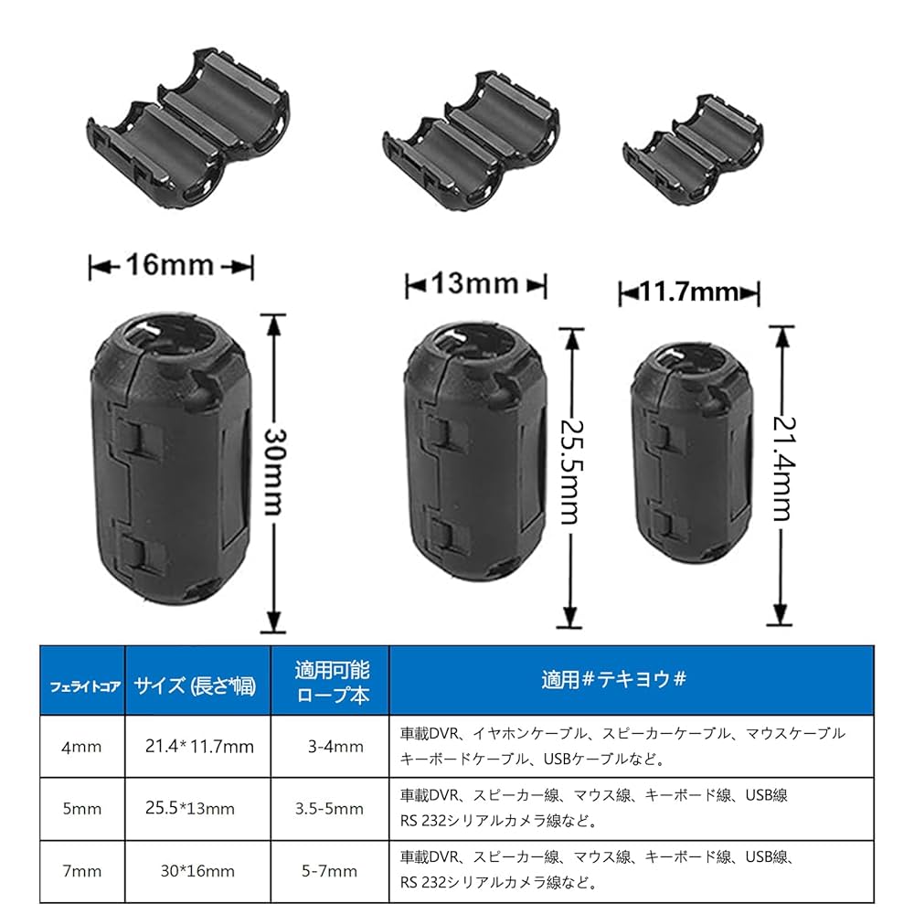 Amazon | Joebo フェライトコア 12個入り ノイズ 除去 内径 φ4mm